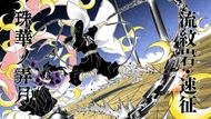 Kokushibo fighting Gyomei (Image Credit: Shueisha)